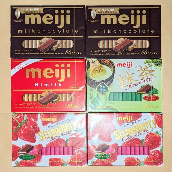 ひとくちチョコレート26枚入りBOX6箱◆明治ミルクチョコレート、ハイミルク、抹茶、ストロベリー