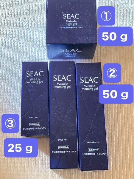 SEAC シーク薬用リンクルシーク朝用.夜用.写真の物全部4点セット美顔器付きクーポンを使ってね.リピ様割有ります。