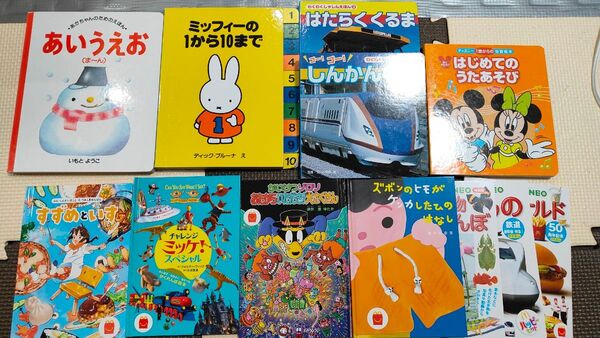 【絵本まとめ売り】『絵本5冊+マック絵本7』はたらくくるま・しんかんせん・かいけつゾロリ・すずめといす・チャレンジミッケ!