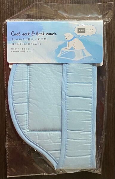 クールカバー 首元・背中用(ワンコ、子ども)ブルー