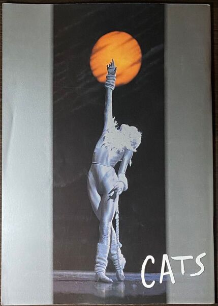 CATS 劇団四季 パンフレット