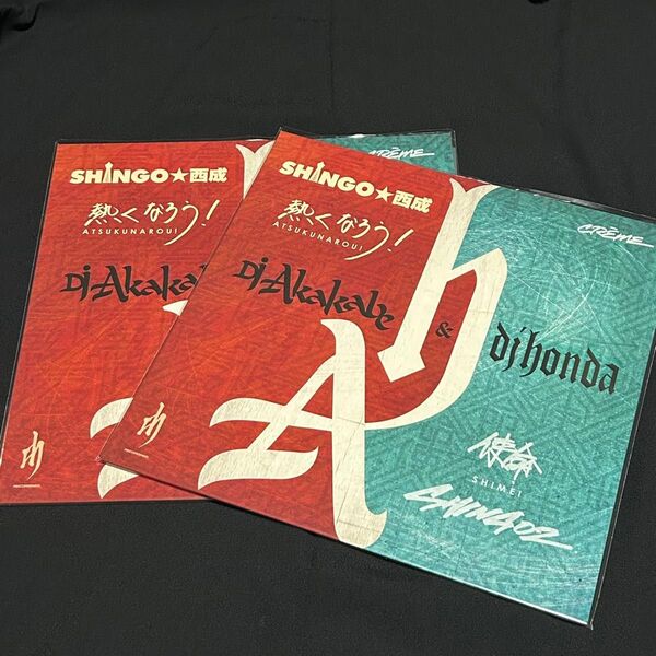 SHINGO★西成,DJ AKAKABE & dj honda SHINGO2 / 熱くなろう! 使命 レコード 12inch