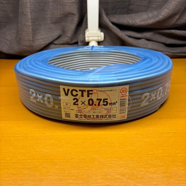 富士電線工業 VCTFビ二ルキャブタイヤ 2×0.75mm 100m グレー