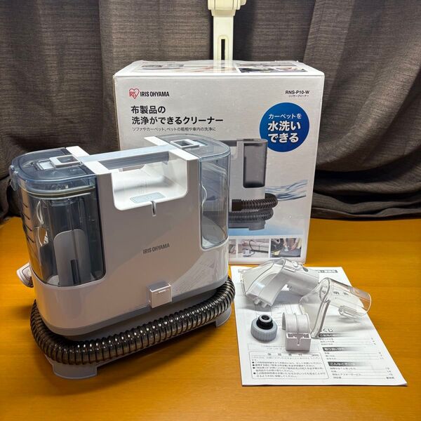 【美品】リンサークリーナー RNS-P10-W アイリスオーヤマ 2021年製