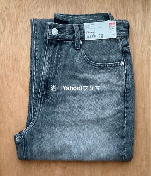 【新品・未使用】ユニクロ ワイドストレートジーンズ グレー 丈長め 25