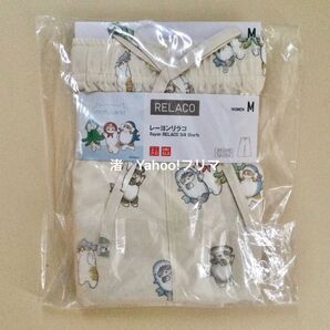 【新品・未使用】ユニクロ mofusand レーヨンリラコ ナチュラル M