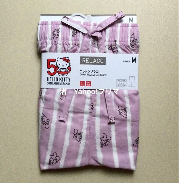 【新品・未使用】ユニクロ ハローキティ コットンリラコ ピンク M