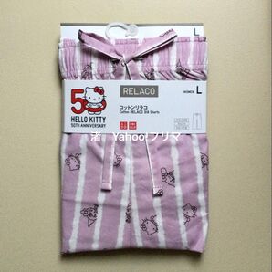 【新品・未使用】ユニクロ ハローキティ コットンリラコ ピンク L