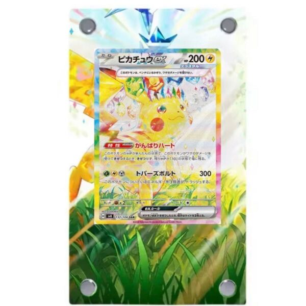 ピカチュウex SAR(超電ブレイカー)専用【ディスプレイフレーム】ポケモンカード専用 アクリルスタンド