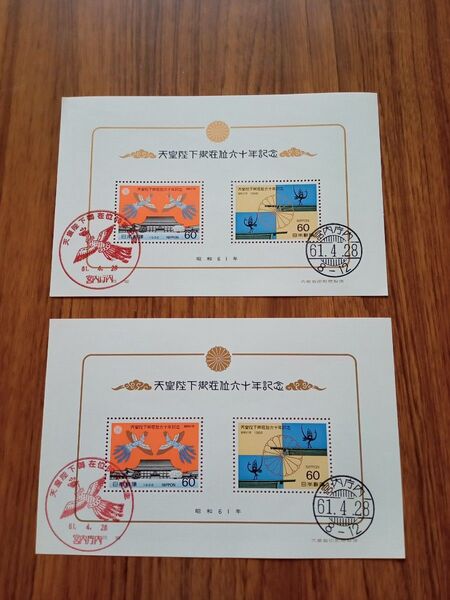 【記念切手】天皇陛下御在位60年記念切手 レア 希少