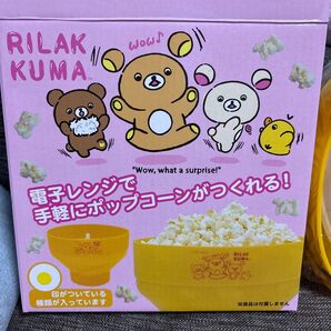 撮影の為開封済み 未使用 リラックマ ポップコーンメーカー