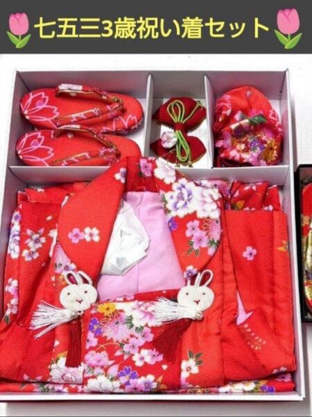 美品【七五三被布付き祝い着】セット