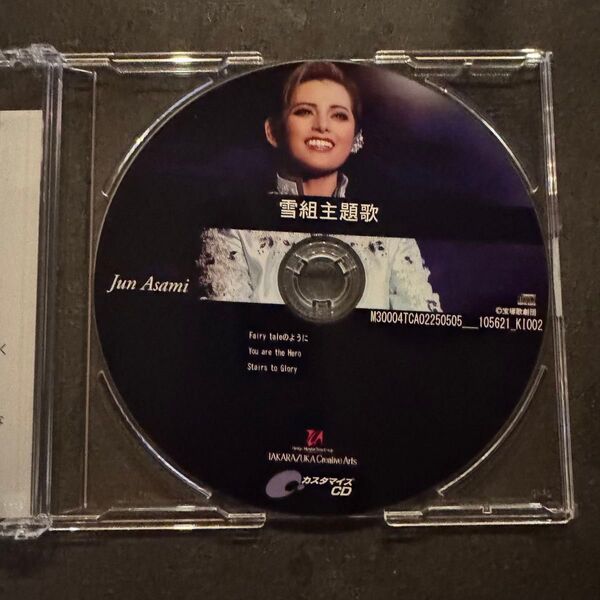 宝塚歌劇団雪組 主題歌CD