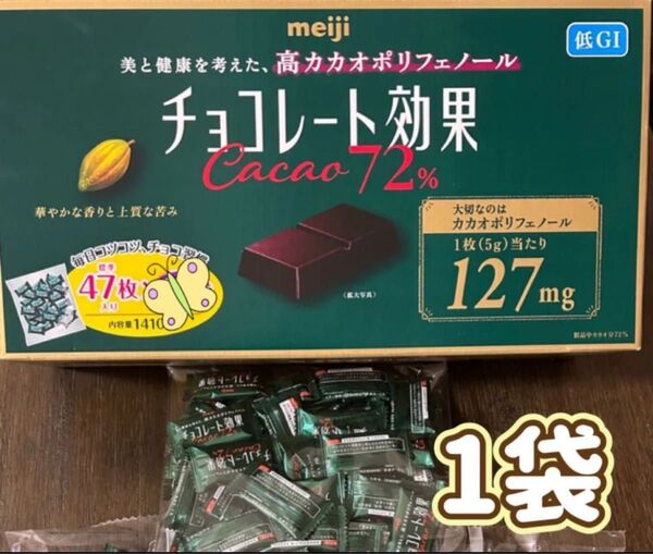 チョコレート効果47枚入1袋@化粧用コットン