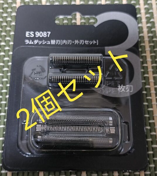 ES9013 替刃2個セット(外刃 ES9087内刃ES9068) シェーバー互換品
