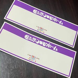 EXILE B HAPPY SHOW 2025 ネームプレートシール 2枚セット