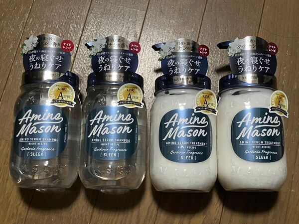 シャンプー トリートメント アミノメイソン ヘアケア Amino Mason スリーク 450ml 4個セット ナイトレシピ