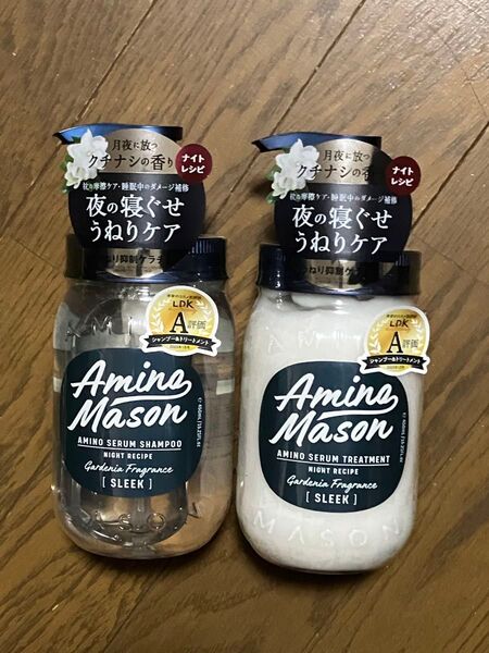 シャンプー トリートメント アミノメイソン ヘアケア Amino Mason スリーク 450ml 2個セット ナイトレシピ