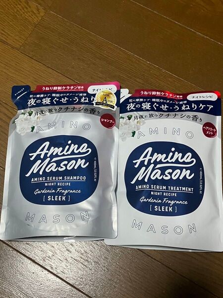 アミノメイソン 詰替 ノンシリコン ヘアケア Amino Mason スリーク 400ml 2個セット つめかえ ナイトレシピ