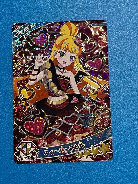 ひみつのアイプリ リング1弾 フィーバーデビル じゅりあ 星4