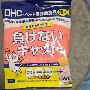 DHC 負けないキャット 猫用健康食品 60g