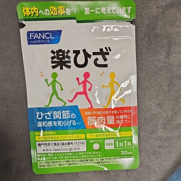 FANCL 楽ひざ 30日分