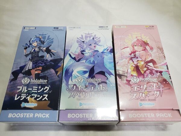 hololive CARD GAME ホロカ ブルーミングレディアンス クインテットスペクトラム エリートスパーク 3種セット