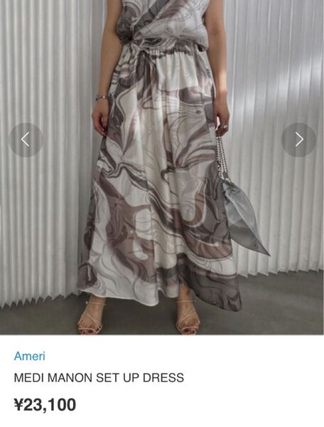 AMERI MEDI MANON SET UP DRESS スカートのみ
