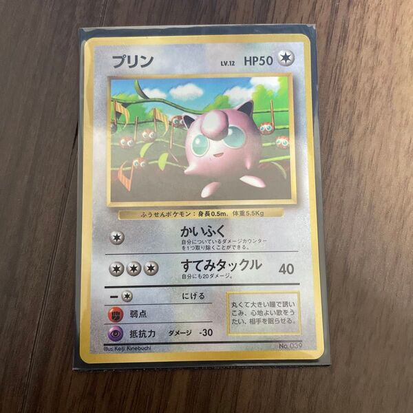 ポケモンカード 旧裏 プリン トレカ