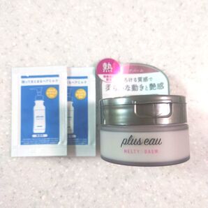 plus eau プリュスオー メルティバーム ハイドロミルク