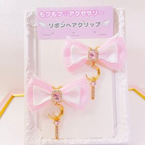 【731】 地雷系 量産型 推し活 魔法少女のムーンステッキリボンヘアクリップ