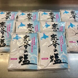 宗谷の塩 1kg×10袋 まとめ売り