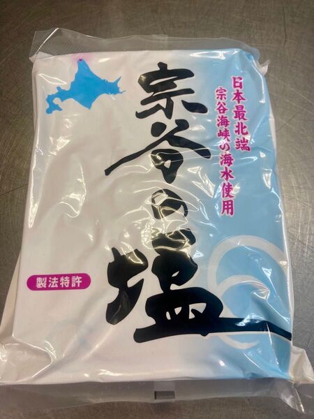 宗谷の塩 1kg 日本最北端 宗谷海峡の海水使用
