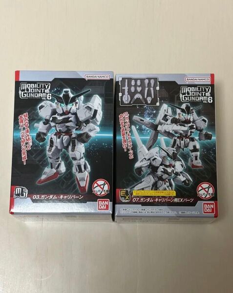 モビリティジョイントガンダム vol.6 キャリバーン EXパーツセット