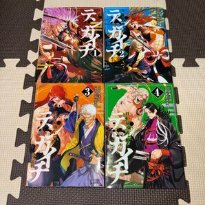 テンカイチ 1〜4巻セット