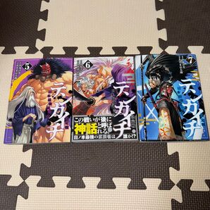 テンカイチ 5〜7巻セット