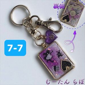 7-7 Aliceスペードトランプキーチャーム(パープル)