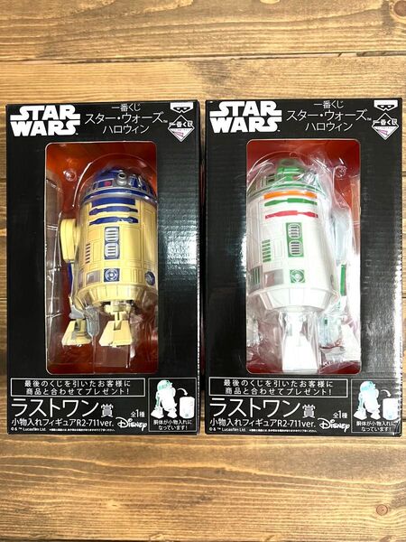 一番くじ スターウォーズ R2-D2 12インチフィギュア+純正バージョン フィギュア
