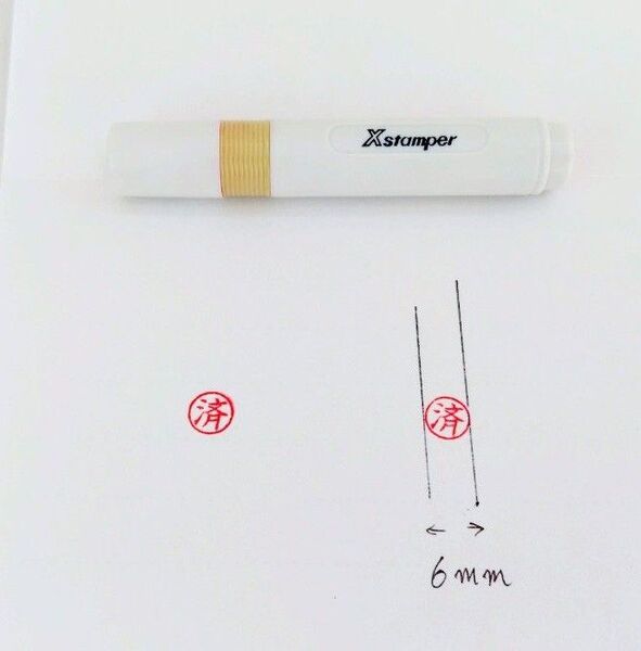 ☆済印!シャチハタ 済 中古 スタンプ 印鑑 Shachihata