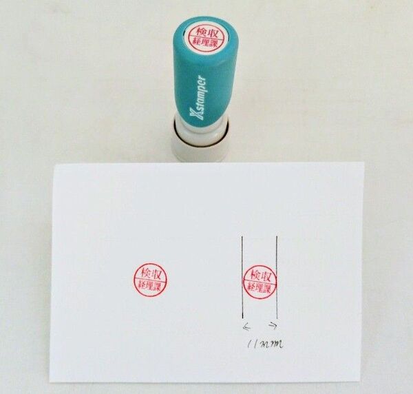 ☆検収 経理課!シャチハタ 中古 スタンプ 印鑑 Shachihata
