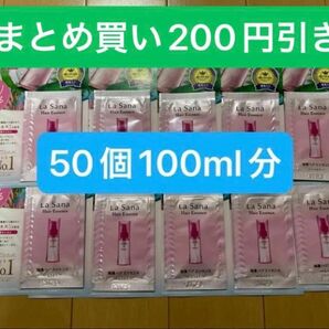 ラサーナ海藻ヘアエッセンスしっとり50袋