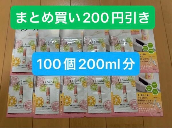 ラサーナ海藻ヘアエッセンス ヒートメモリー ピンクグレープフルーツの香り100個