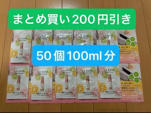 ラサーナ海藻ヘアエッセンス ヒートメモリー ピンクグレープフルーツの香り50個