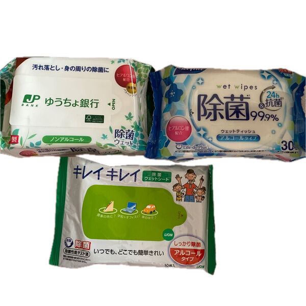 除菌シート3個セット キレイキレイ ウェットティッシュ他