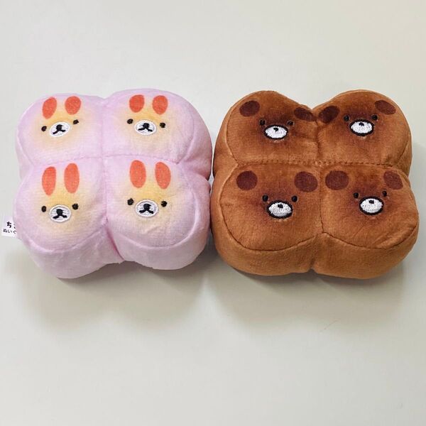 【即購入可】どうぶつちぎりぱん ぬいぐるみチャーム2種セット