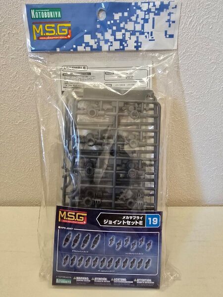 未開封 M.S.G モデリングサポートグッズ メカサプライ19 ジョイントセットE 全長約22~33mm コトブキヤ