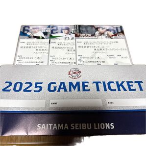 西武ライオンズ vs 東北楽天ゴールデンイーグルス 観戦チケット 5/29 3枚 ベルーナドーム