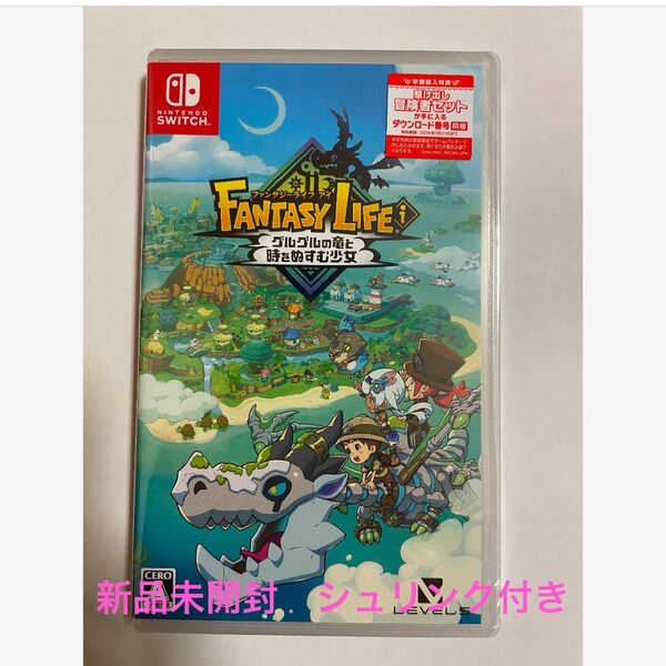新品未開封 シュリンク付き ファンタジーライフi グルグルの竜と時をぬすむ少女 早期購入特典付き