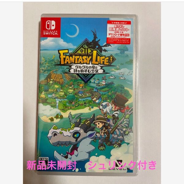 新品未開封 シュリンク付き ファンタジーライフi グルグルの竜と時をぬすむ少女 早期購入特典付き Switch