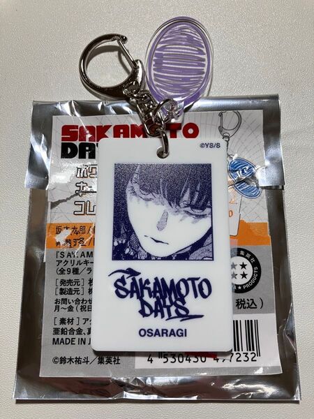 ホワイトアクリルキーホルダー 大佛